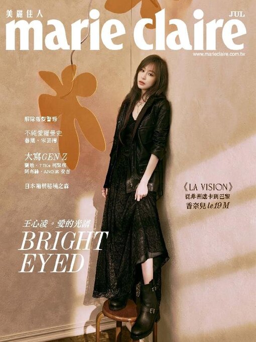 Title details for Marie Claire 美麗佳人國際中文版 by Acer Inc. - Available